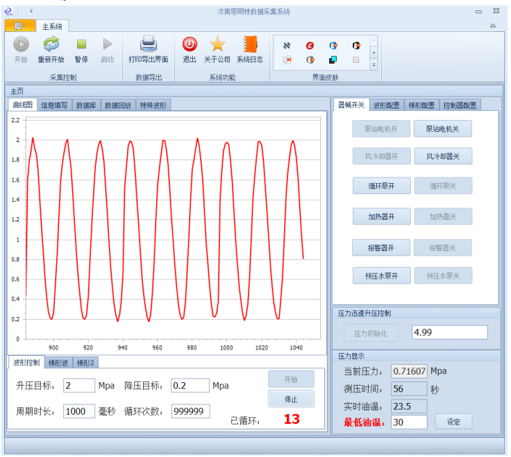 流體連接器脈沖試驗(yàn)臺(tái)